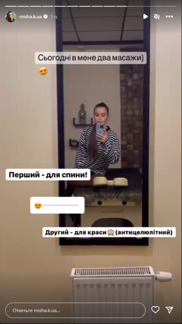 Ксения Мишина, скриншот: Instagram Stories