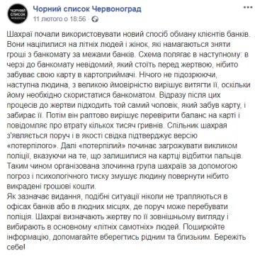 Скриншот: Facebook