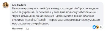 Россияне в Европе притворяются украинцами. Фото Facebook