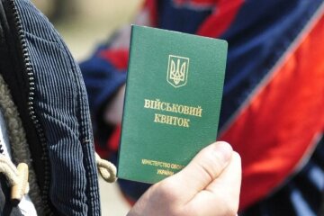 Військовий квиток, фото unian