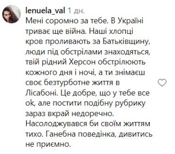 Коментарі під публікацією Макса Барських. Фото скрін з Instagram