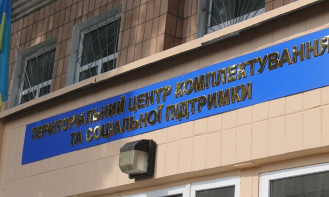 ТЦК