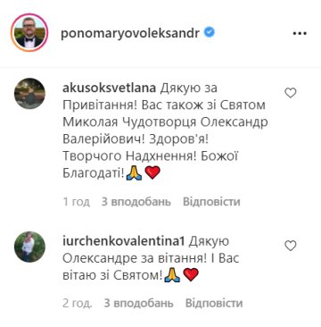 Коментарі, instagram.com/ponomaryovoleksandr