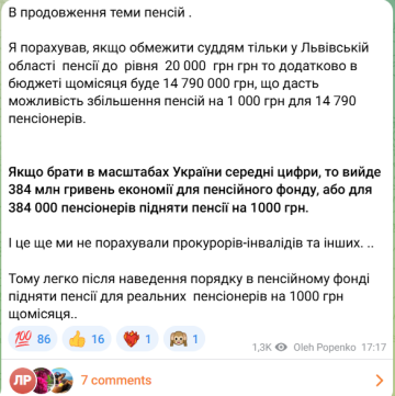 Підвищення пенсій. Фото: скрін telegram/Олег Попенко