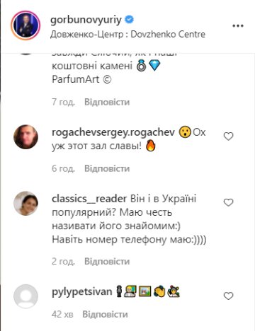 Коментарі, instagram.com/gorbunovyuriy