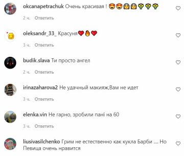 Комментарии к публикации, скриншот: Instagram