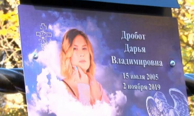 Дарья Дробот, фото dilova