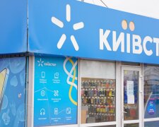 Магазин Київстар у Києві