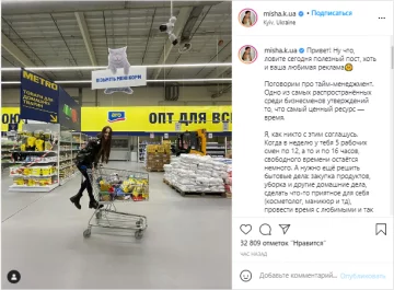Ксенія Мішина, скріншот: Instagram