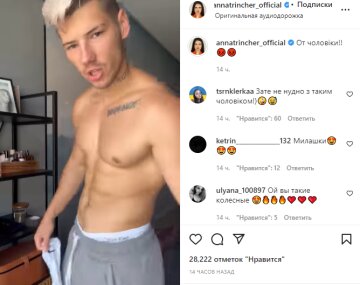 Скриншот из Instagram, Анна Тринчер