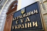 Верховный суд окончательно отклонил требования "Укрэнерго" к "Д.Трейдинг"