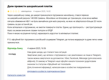 Пропажа кредитных средств. Фото: скрин Минфин