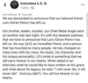 Пост групи Entombed A. D. в Facebook / скріншот