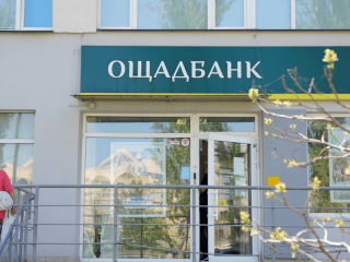 Ощадбанк отменяет комиссии с 1 июля