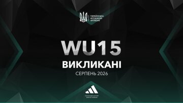 Дівоча збірна України WU-15 на Турнірі розвитку УЄФА 2026