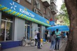 Kyivstar