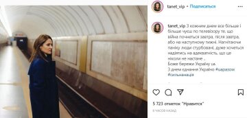 Публикация Татьяны Песик, скриншот: Instagram