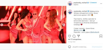 Михаил Поплавский, скриншот из instagram