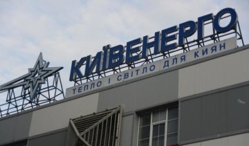 "Київенерго" відключає світло без попередження - Гриценко-мол.