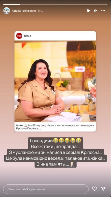 Наталка Денисенко, скриншот: Instagram Stories