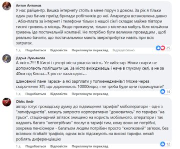 Коментарі під постом Тараса / фото: скріншот Facebook