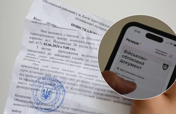 Новый формат повесток в Украине