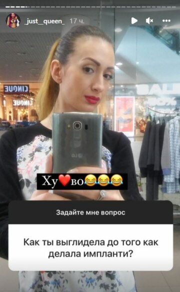 Stories Насті Покрещук, скріншот: Instagram