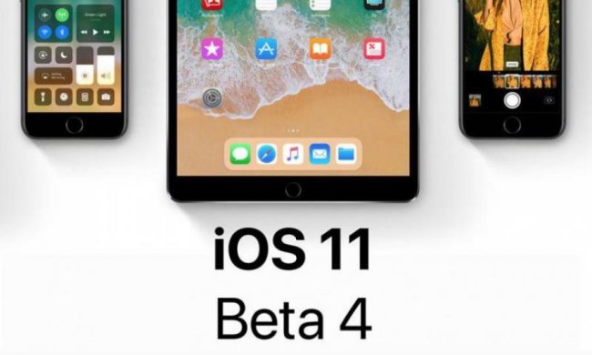 iOS 11 beta 4 порадовала пользователей новыми функциями