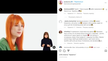 Публікація Світлани Тарабарової, скріншот: Instagram