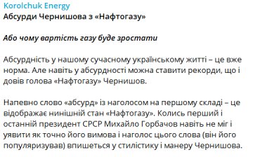 Публікація Юрія Корольчука, скріншот: Telegram