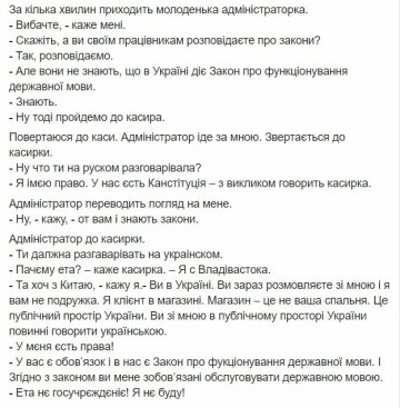 Публікація Лариси Ніцой, скріншот: Facebook