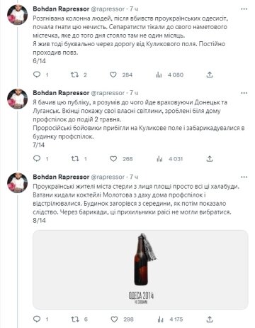 Трагедія в Одесі, скріншот: Twitter