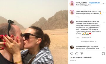 Скрин, Instagram Валерия Вьюшина