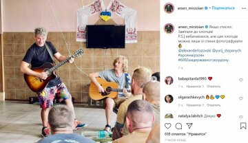 Публікація Арсена Мірзояна, скріншот: Instagram