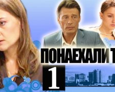 Держкіно забракувало черговий російський серіал