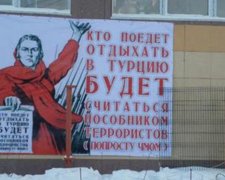 "Родина-мать" призывает россиян не отдыхать в Турции (фото)