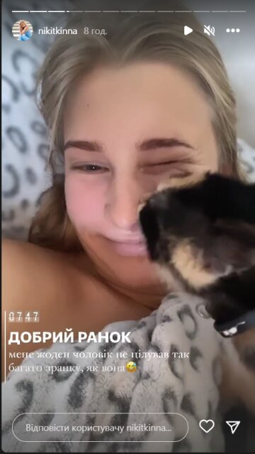 Катя Нікітіна. Фото: скрін instagram stories