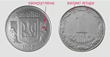 Ценная монета. Фото: скрин monety-yagidky