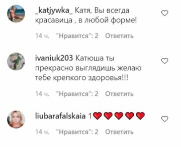 Комментарии к публикации, скриншот: Instagram