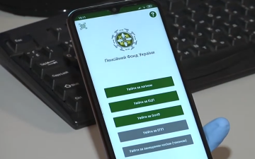 Онлайн услуги ПФУ. Фото: скрин youtube