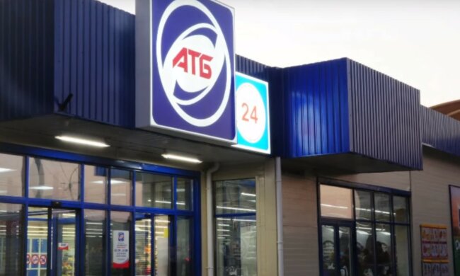 АТБ, скриншот из видео