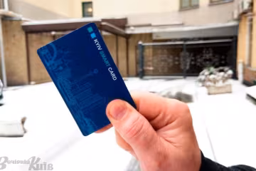 Kyiv Smart Card / фото: Вечерний Киев