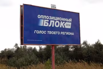 До нових місцевих рад пройшли майже 40% колишніх регіоналів