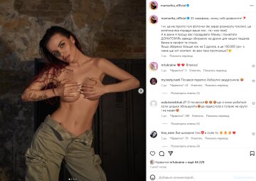 MamaRika у напівоголеному вигляді. Фото: скриншот з Instagram