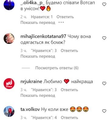 Комментарии к публикации, скриншот: Instagram