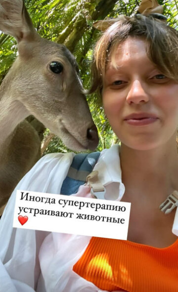 Скриншот с Insta Stories, Регина Тодоренко