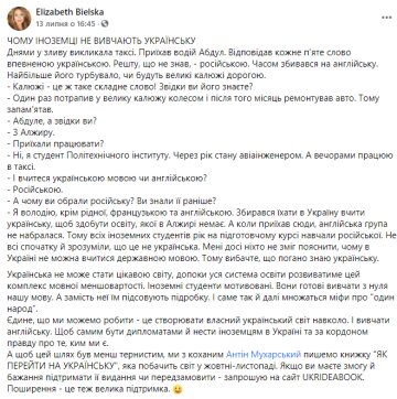 Скріншот: Facebook