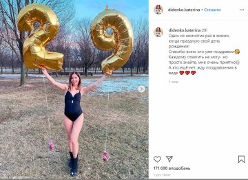 День народження Катерини Діденко, Instagram