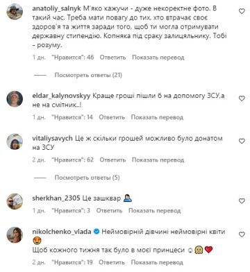 Даша Белодед, скриншот: Instagram