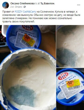 скріншот зі сторінки в Facebook